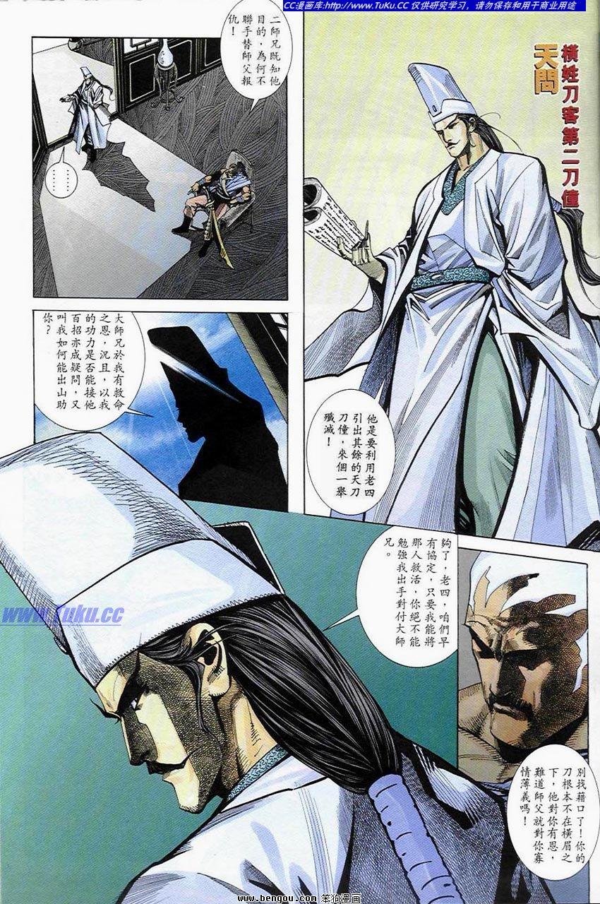 第2卷