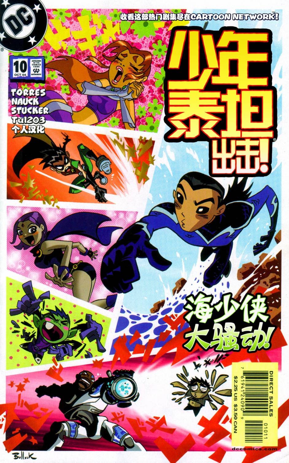 第10卷