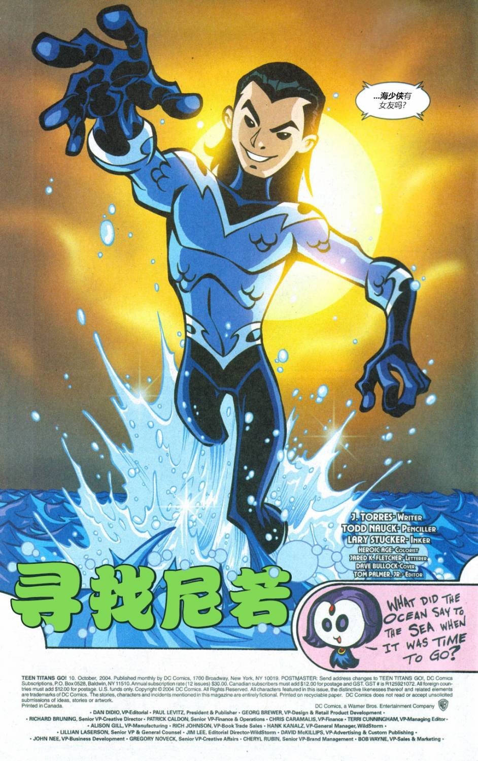 第10卷