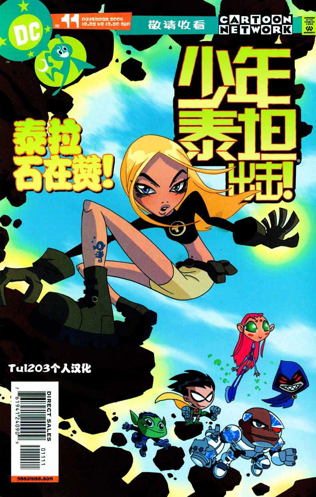 第11卷
