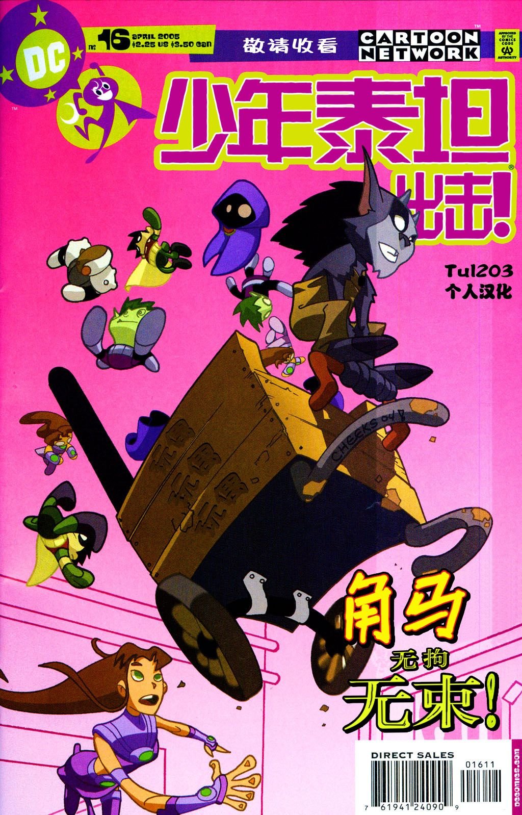 第16卷