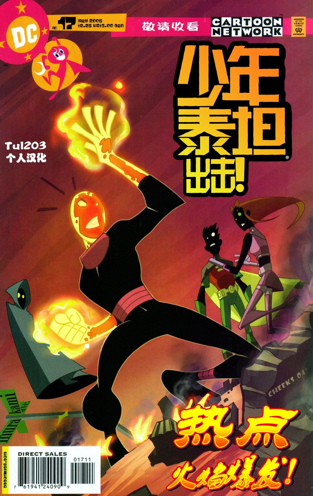 第17卷
