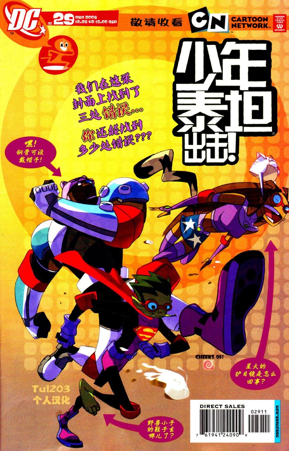 第29卷
