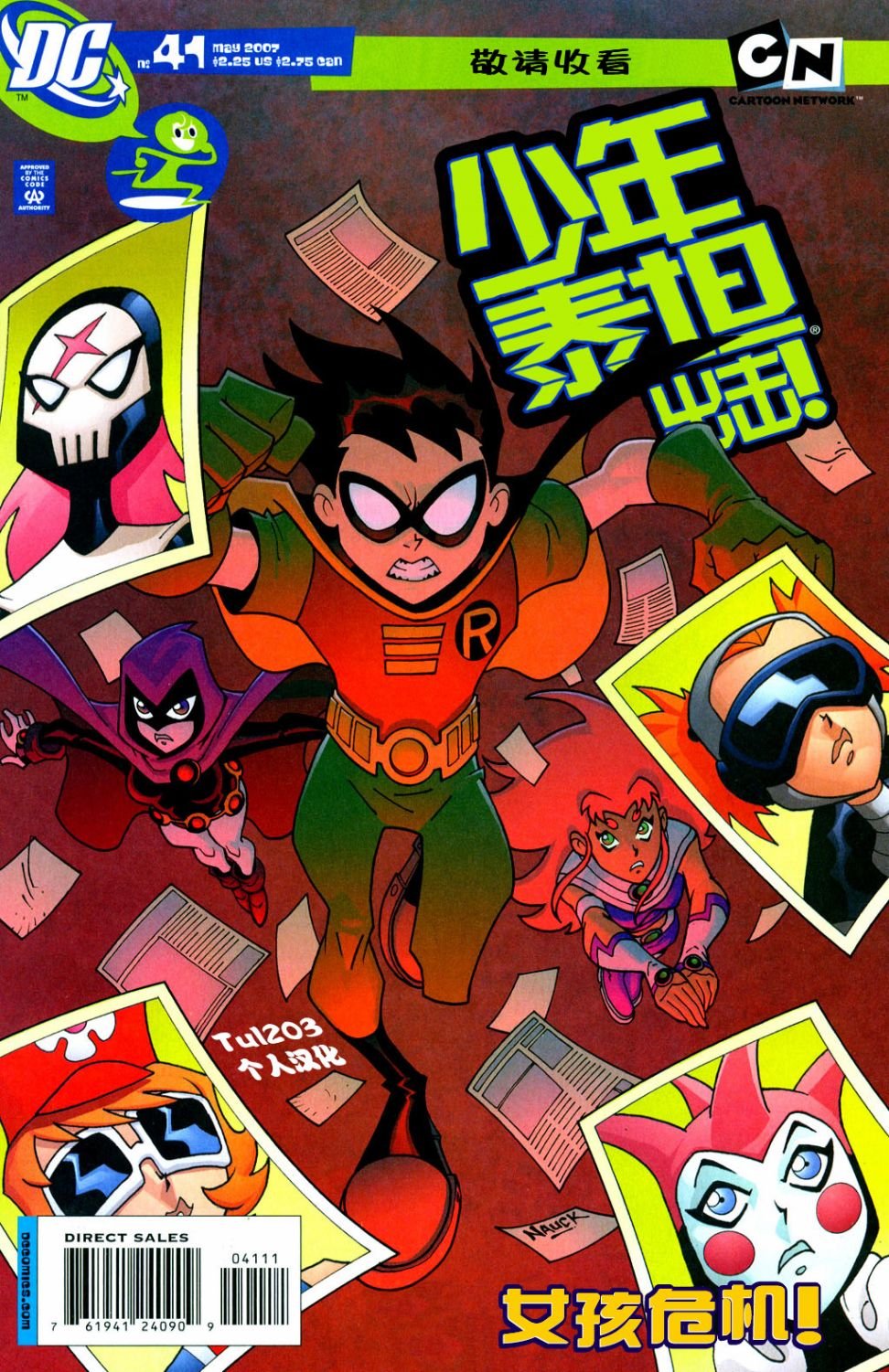 第41话
