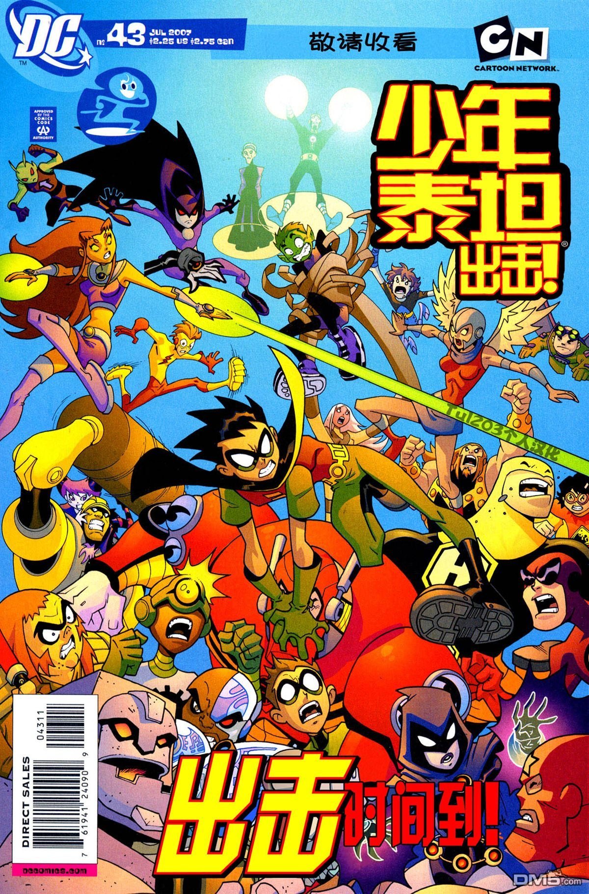 第43话