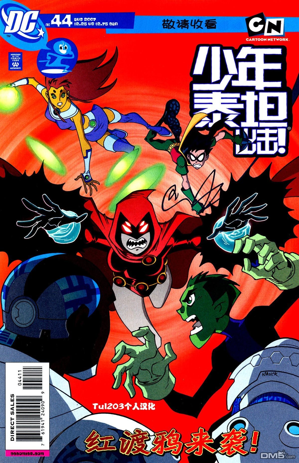第44话