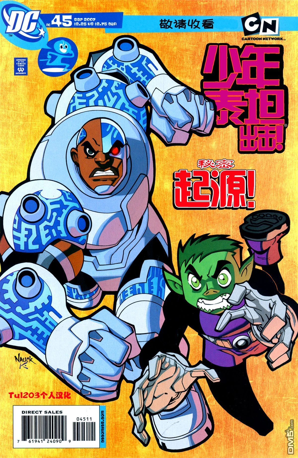 第45话