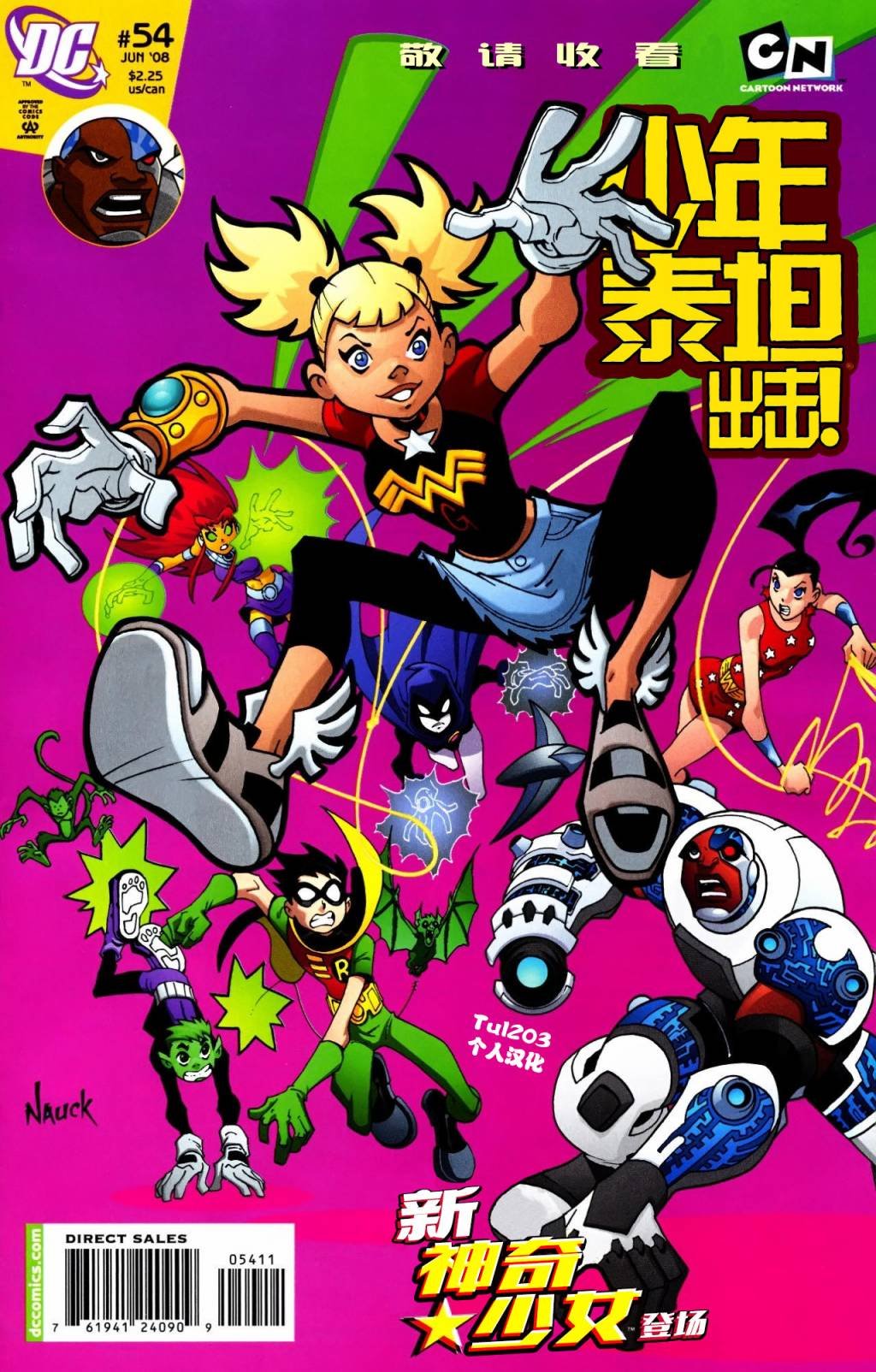 第54卷
