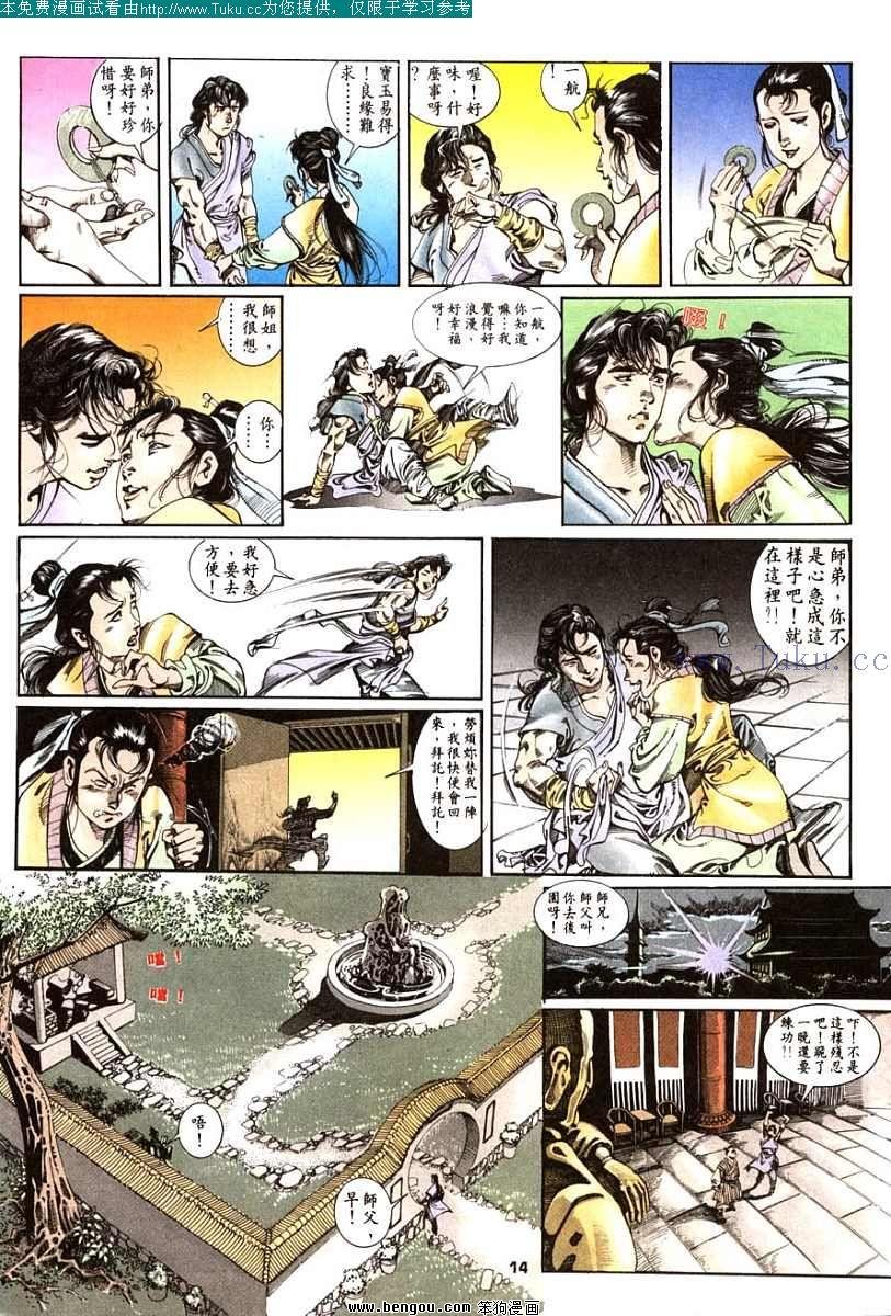全一册