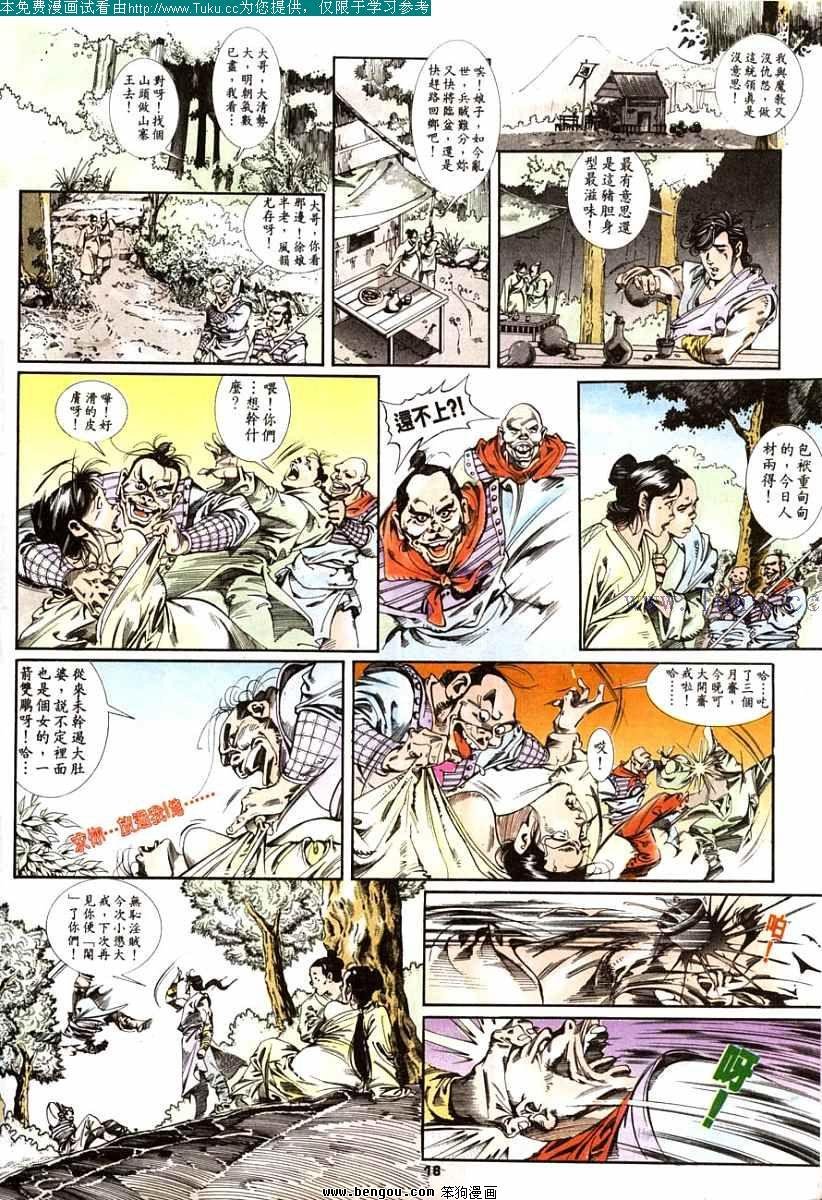 全一册