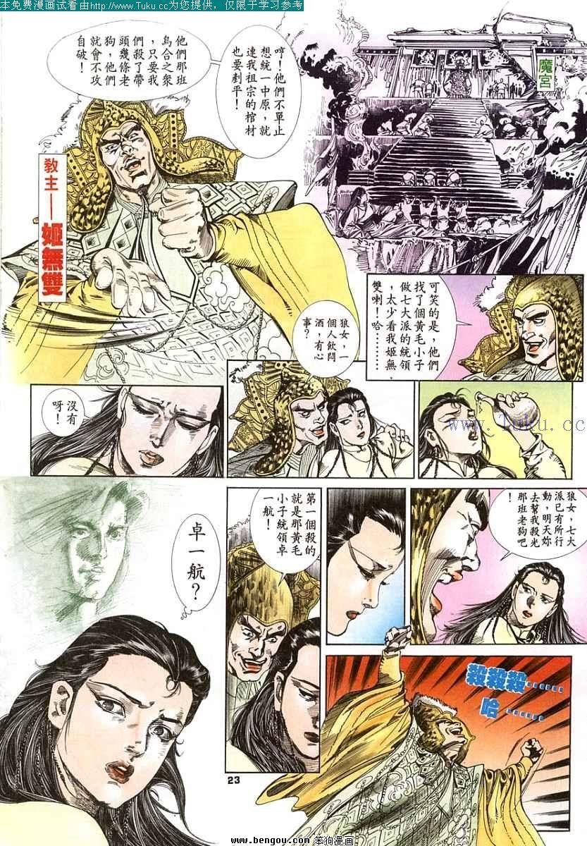 全一册