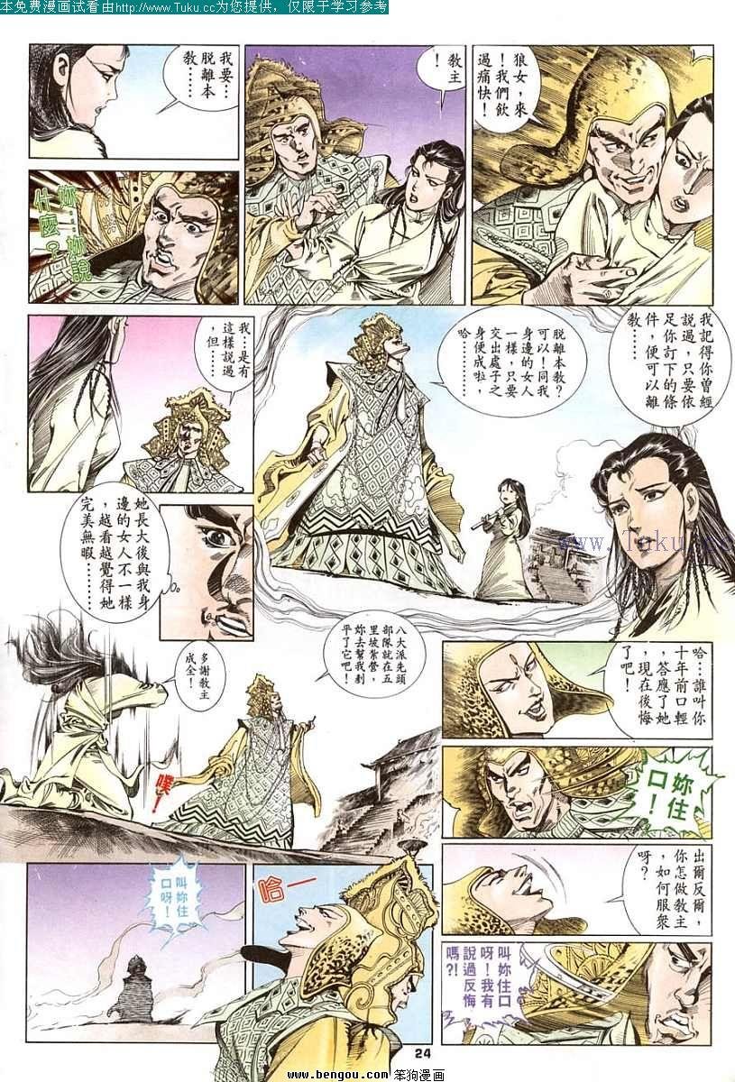 全一册
