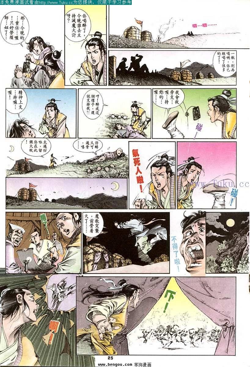 全一册