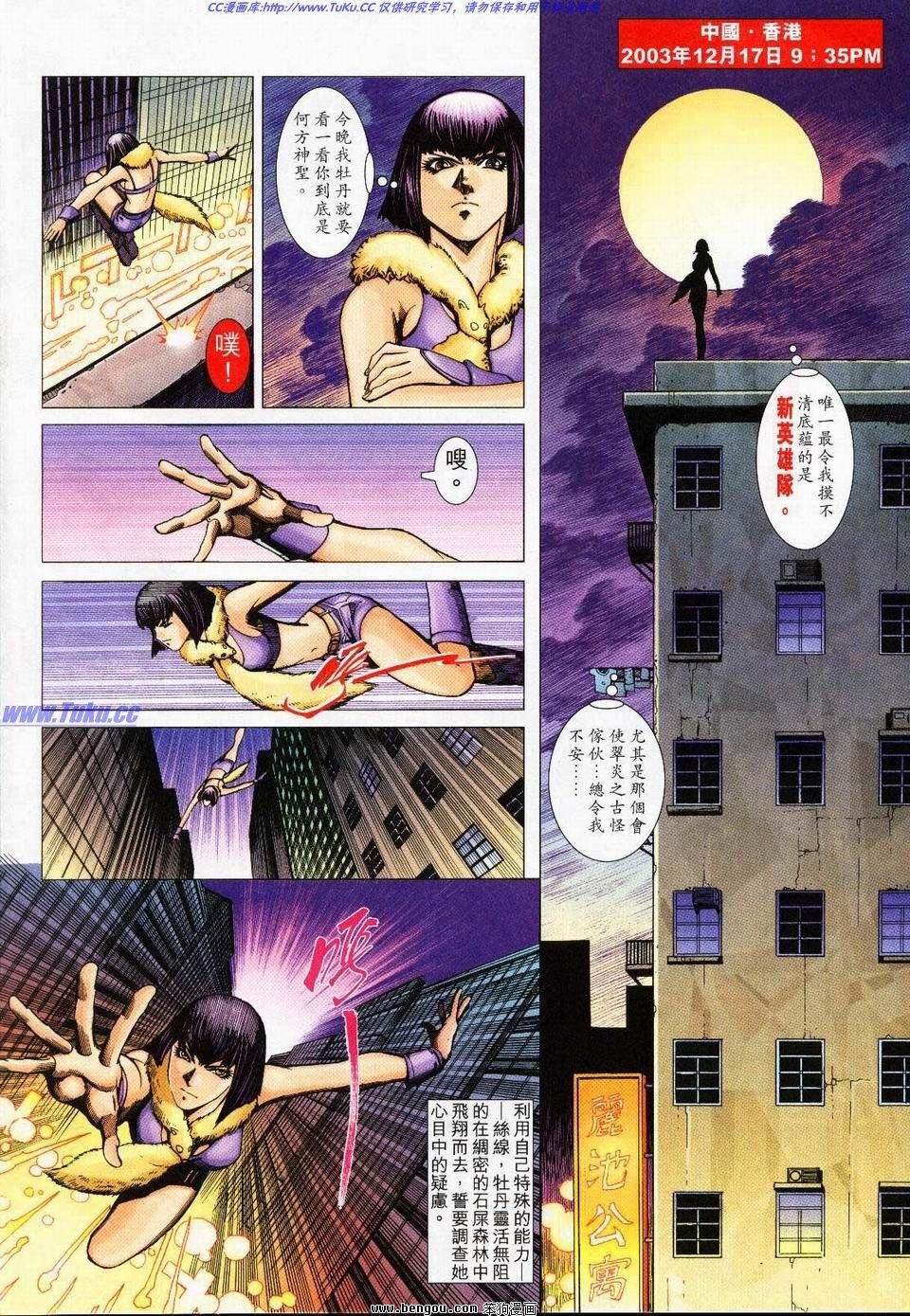 第10话