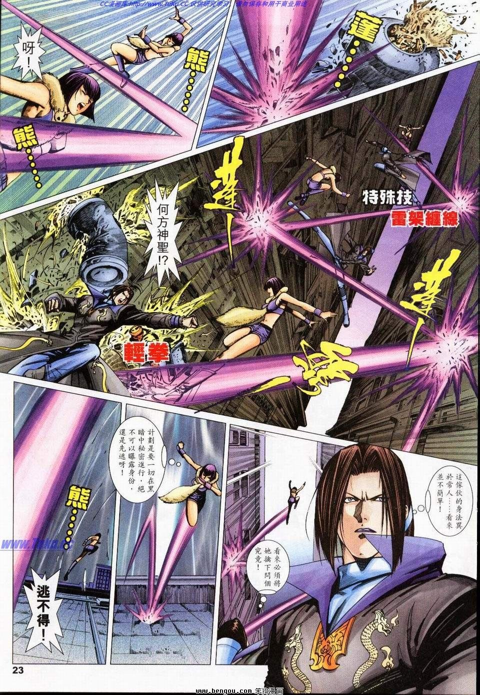 第10话
