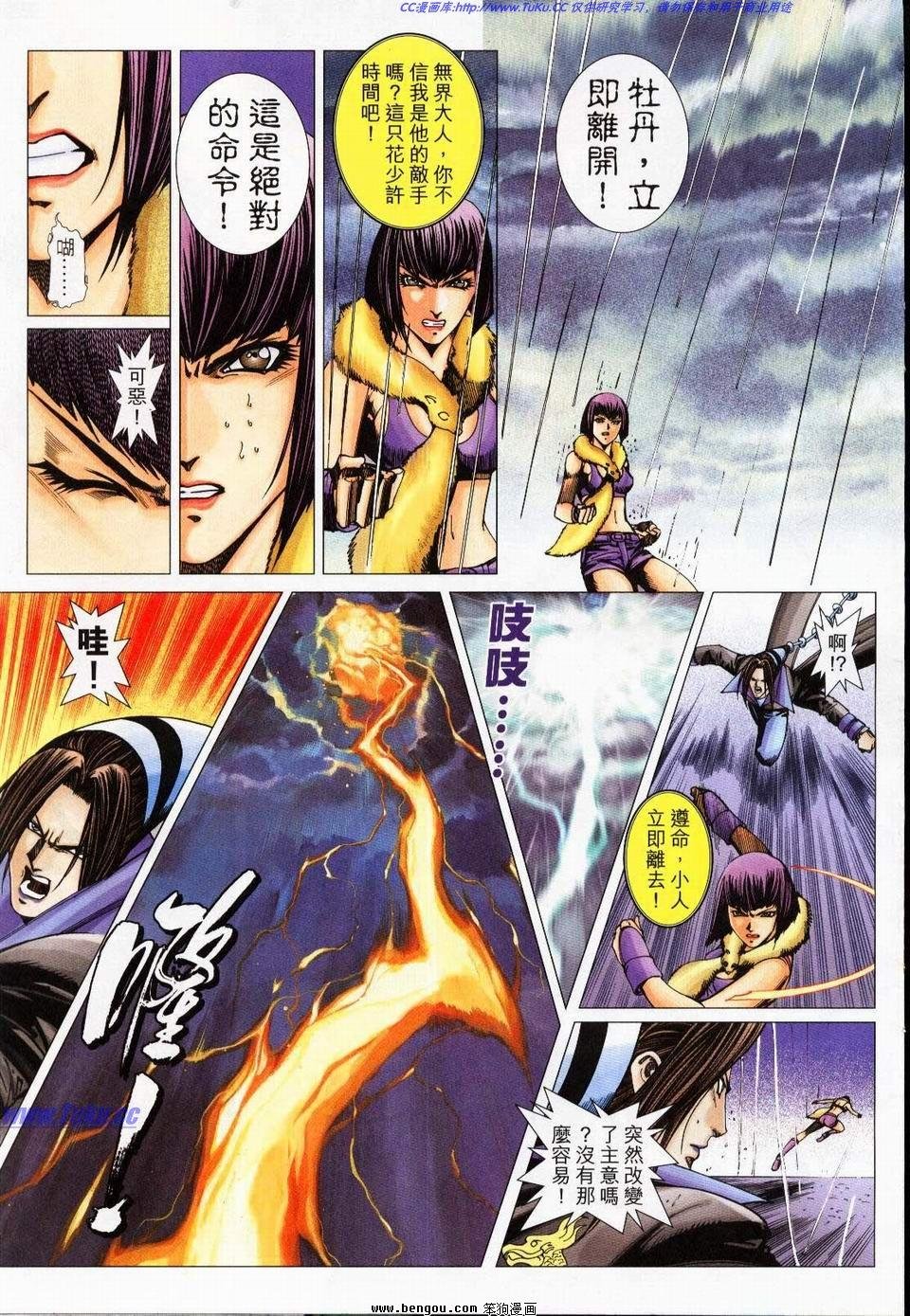 第10话