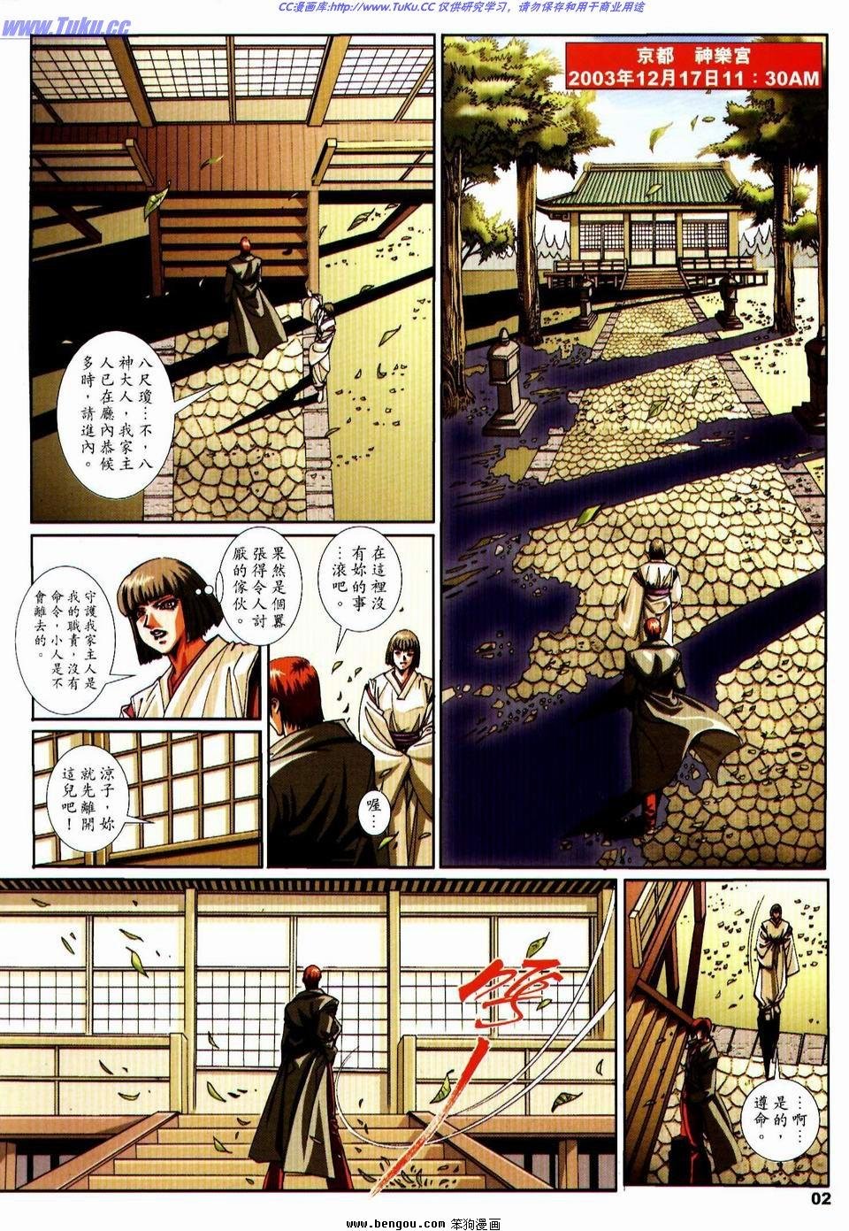 第11话