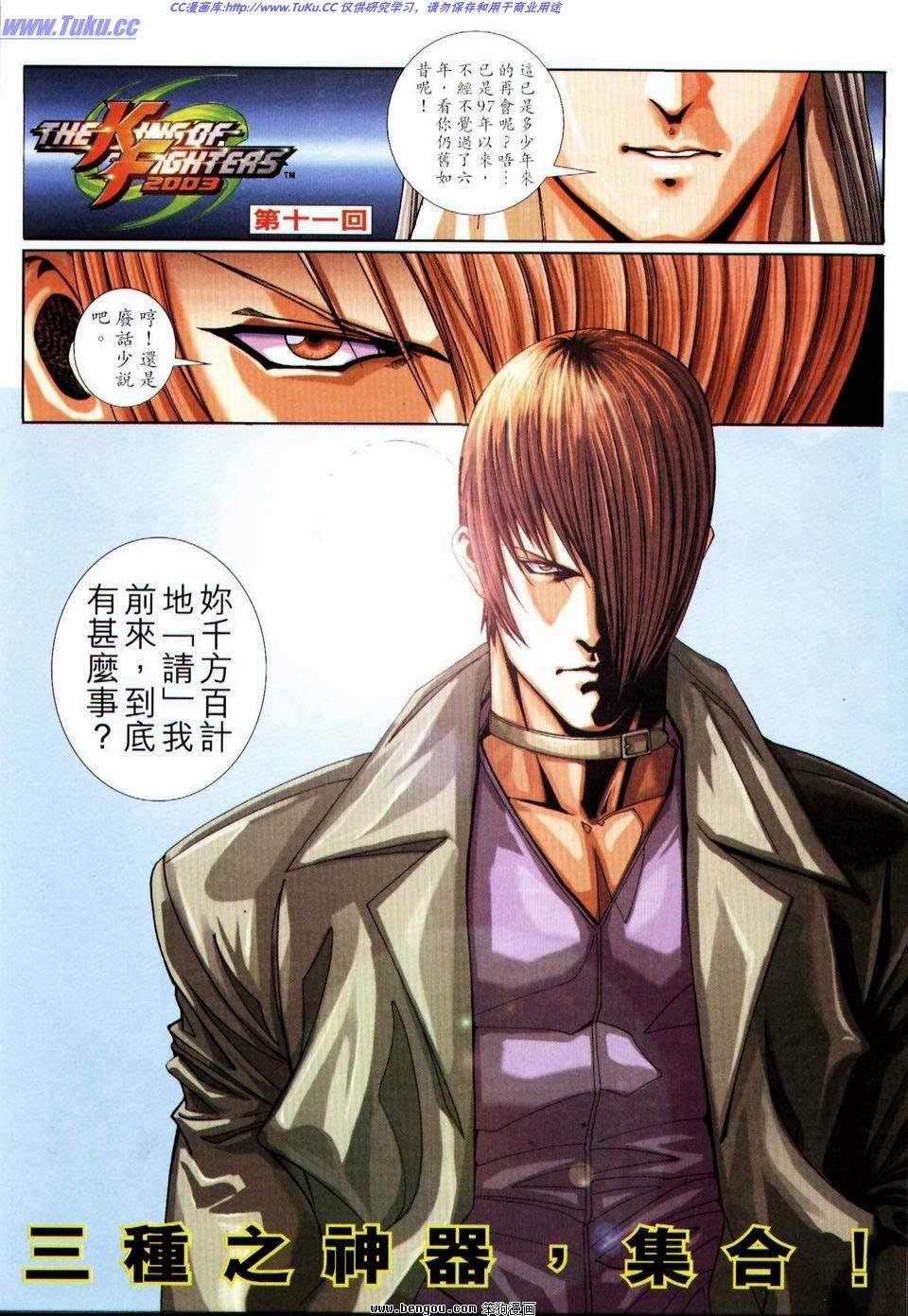 第11话