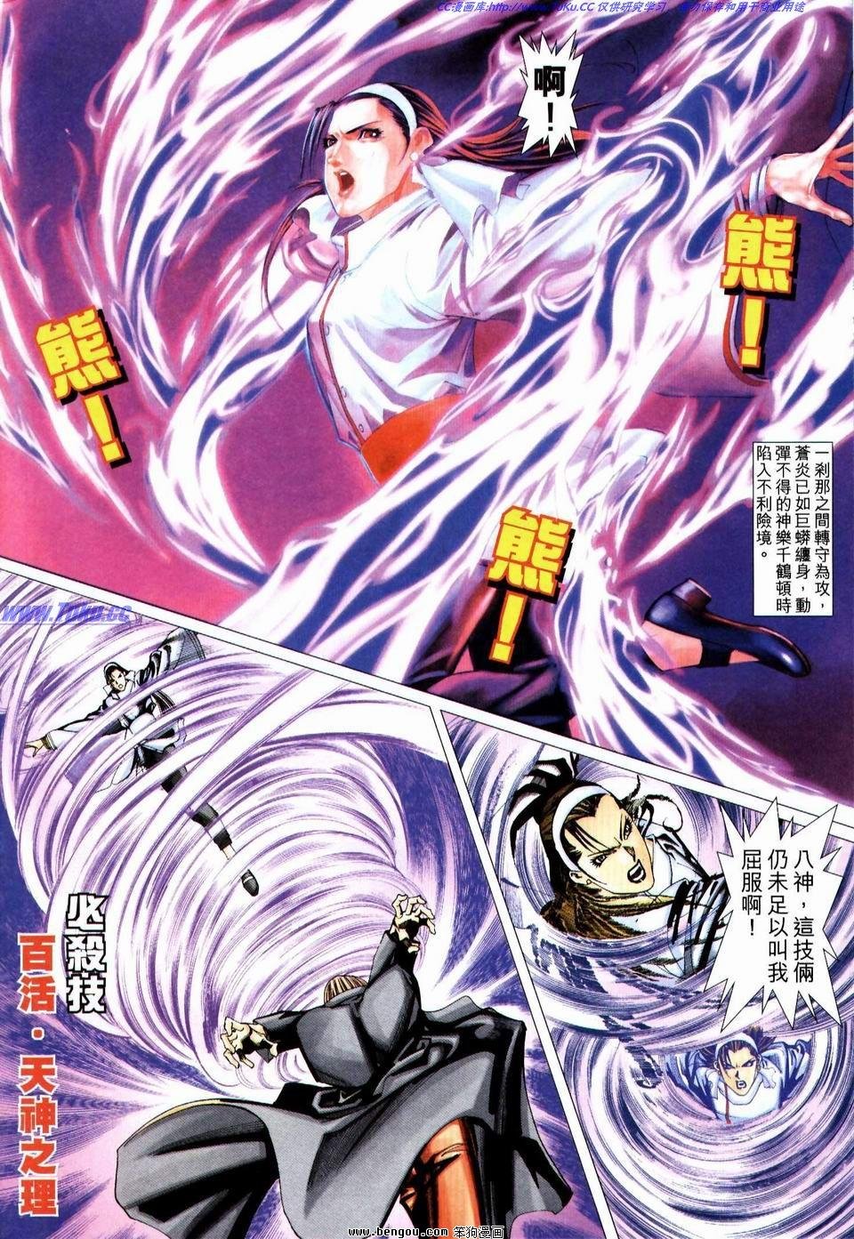 第11话