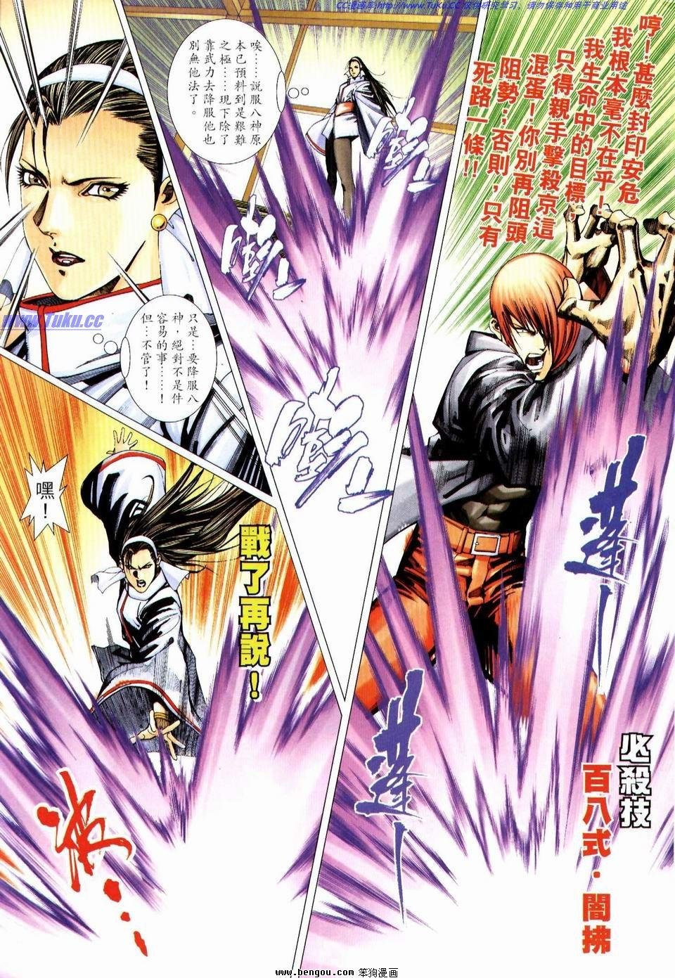 第11话