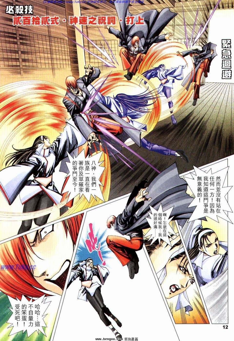 第11话
