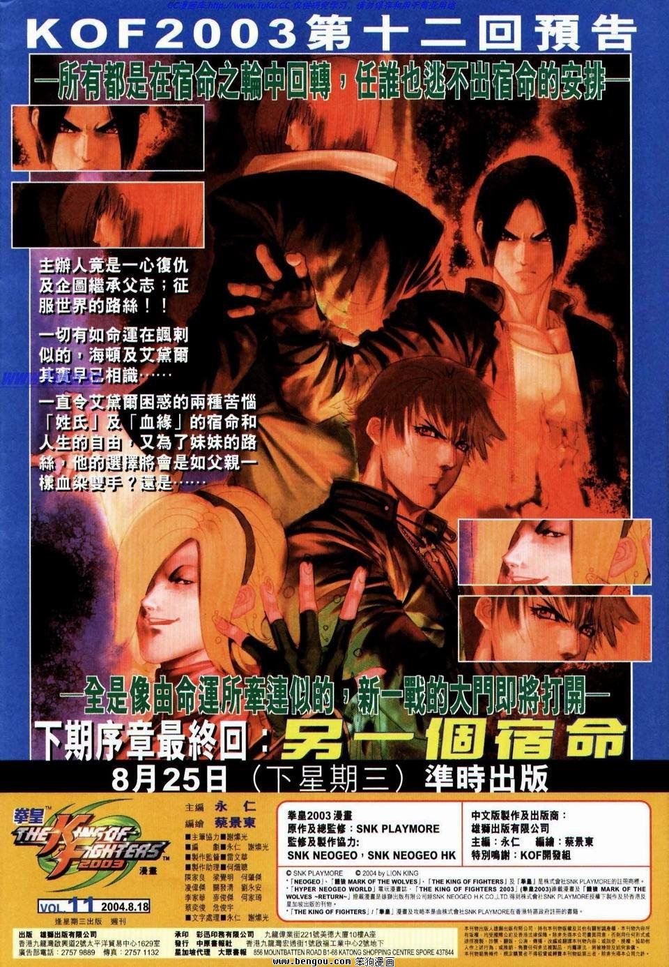 第11话