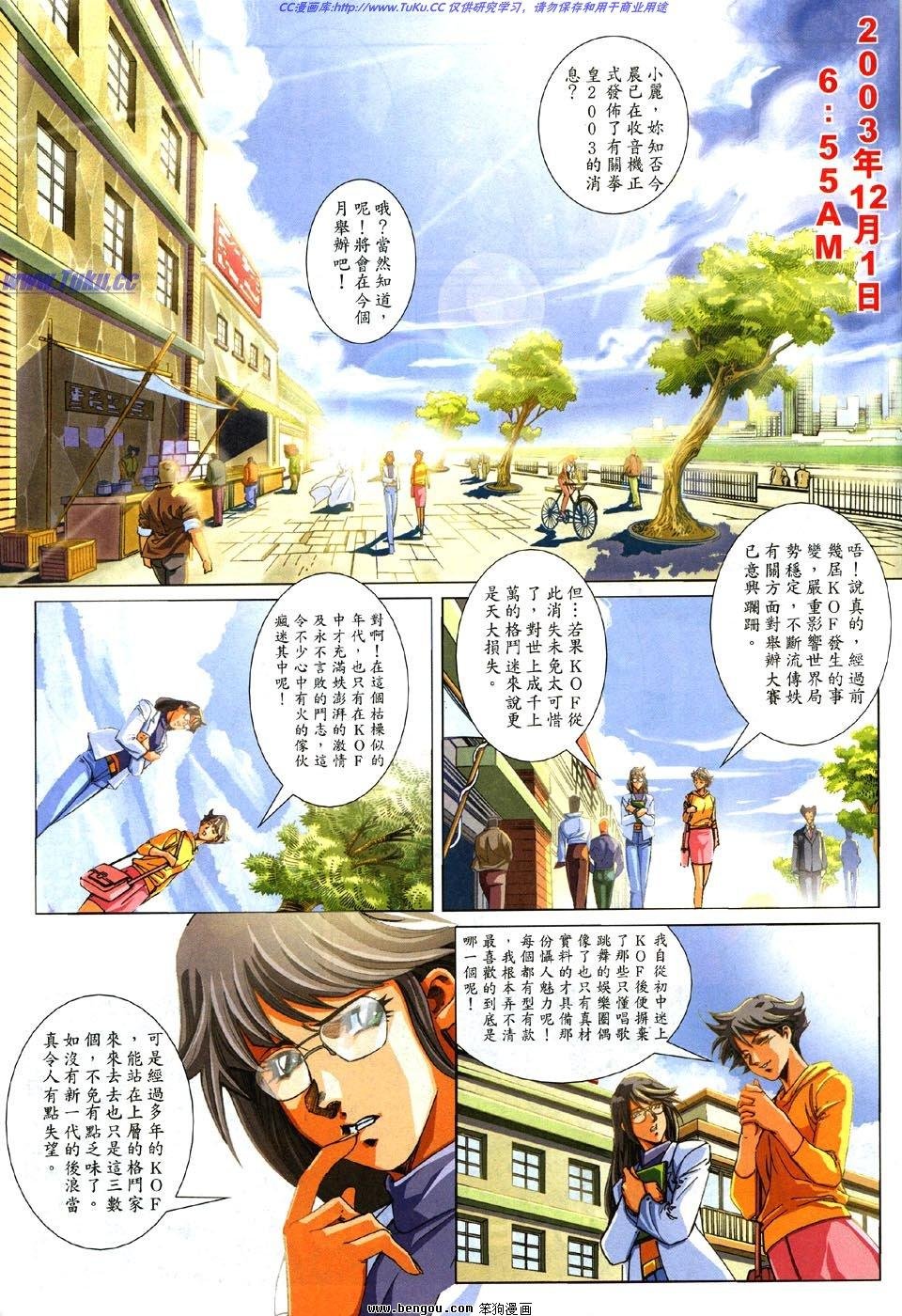 第2话