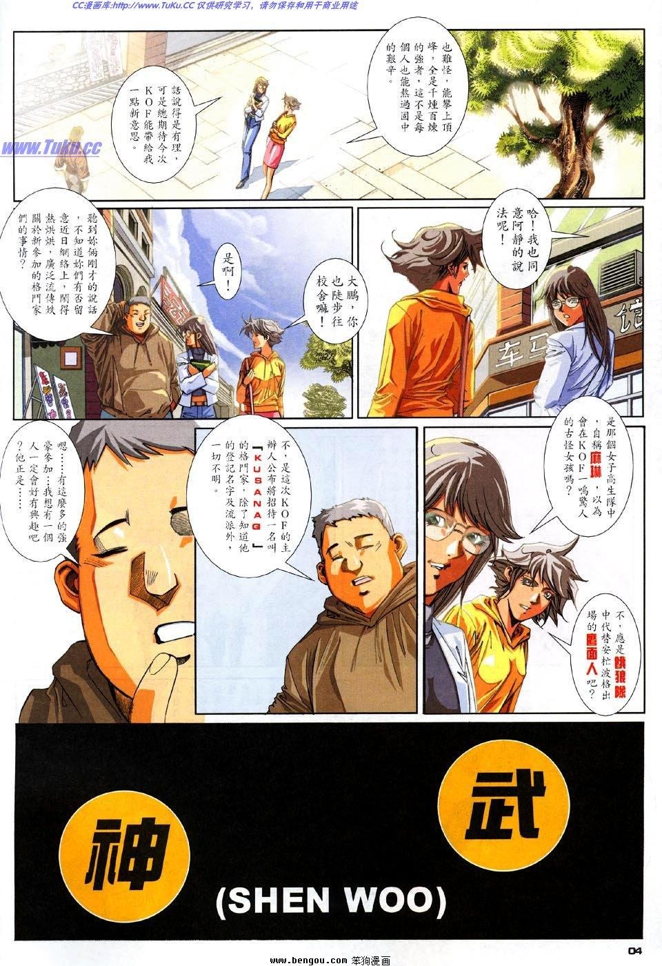 第2话