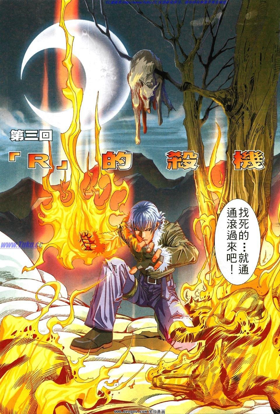第3话
