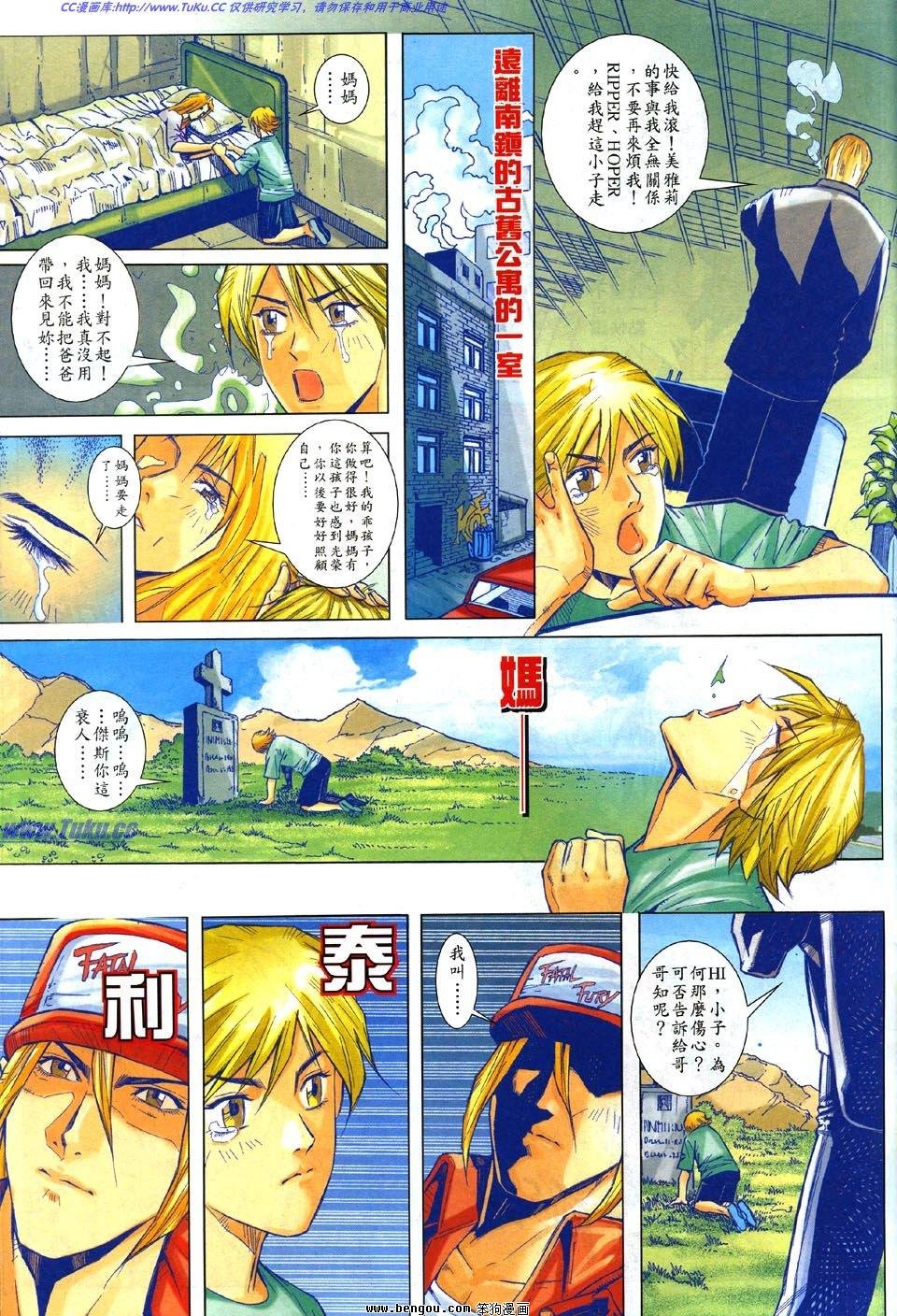 第3话