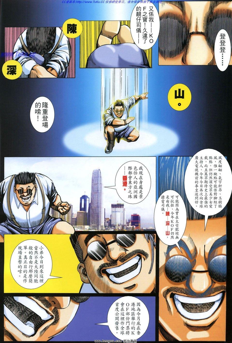 第4话