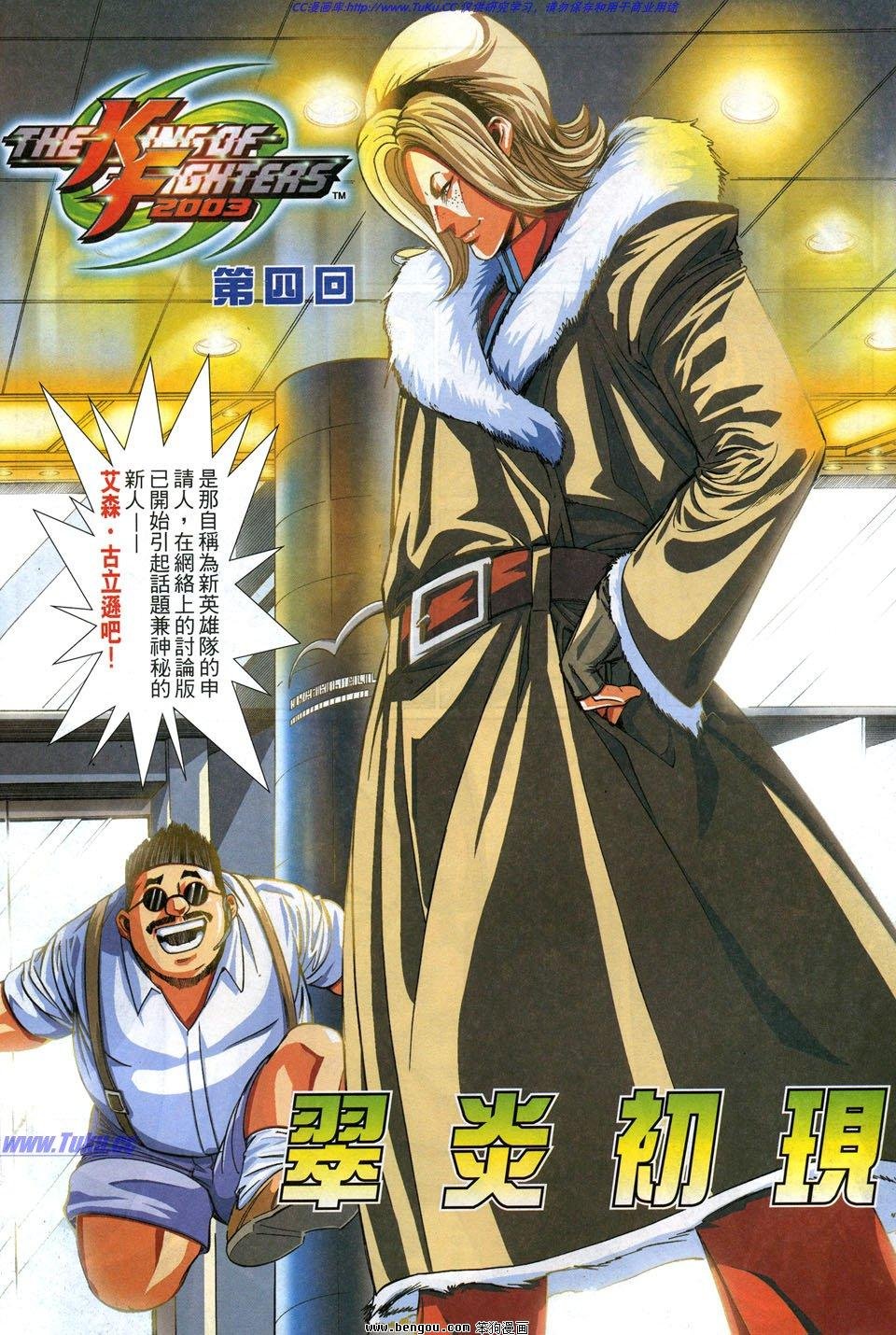 第4话