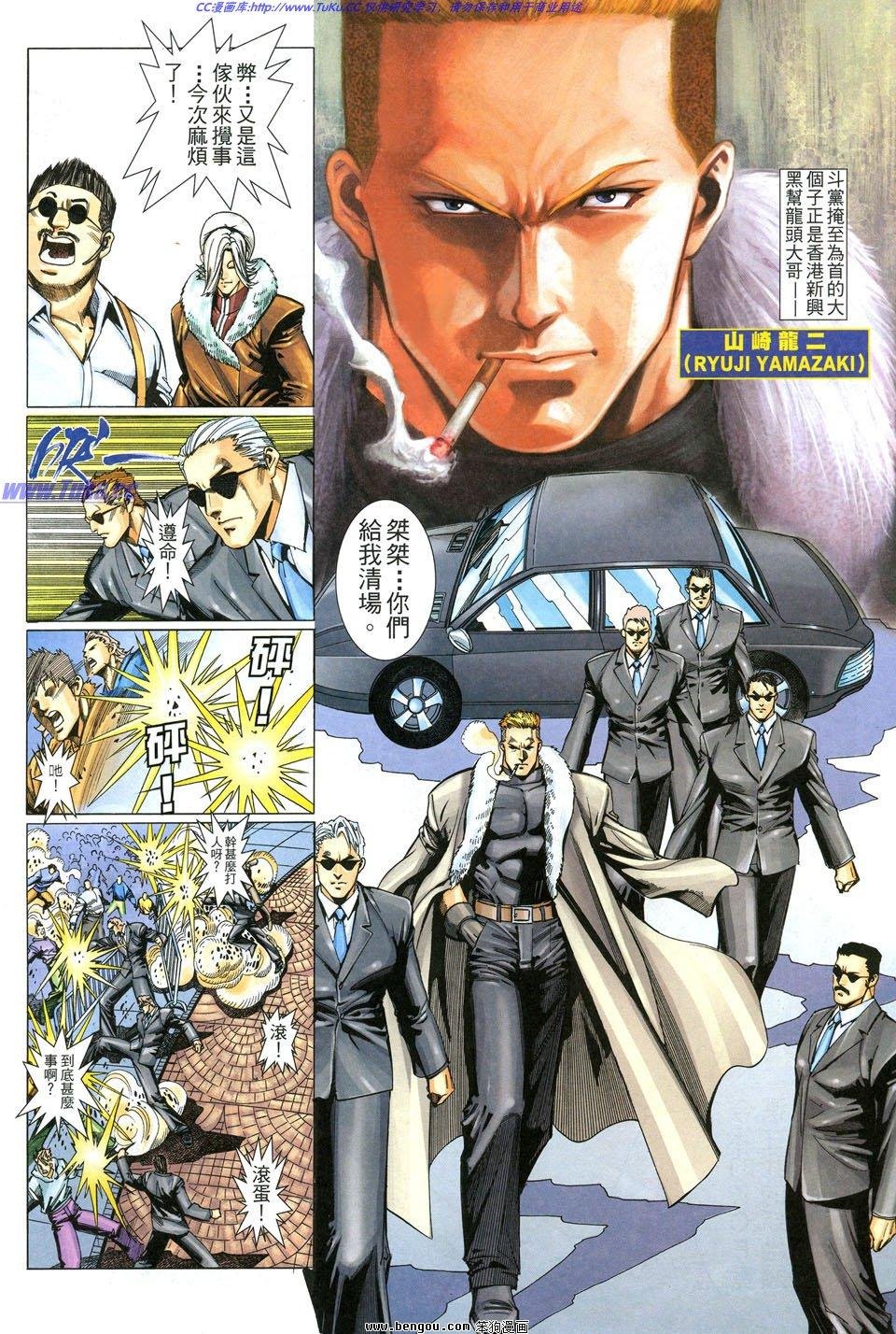 第4话