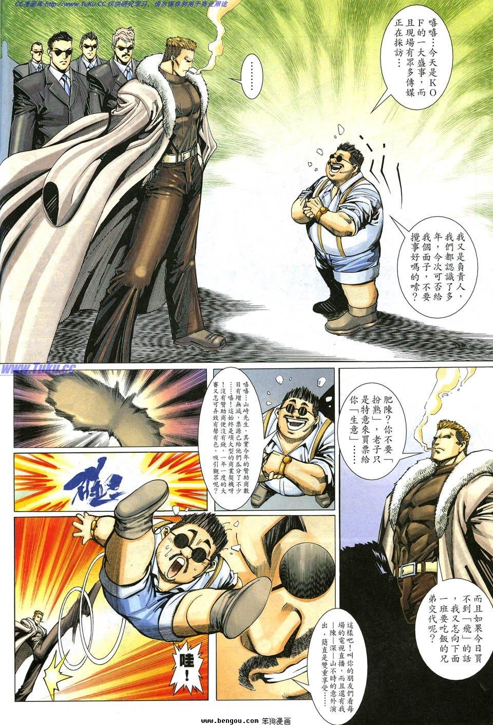 第4话