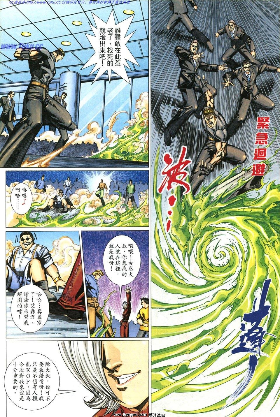 第4话