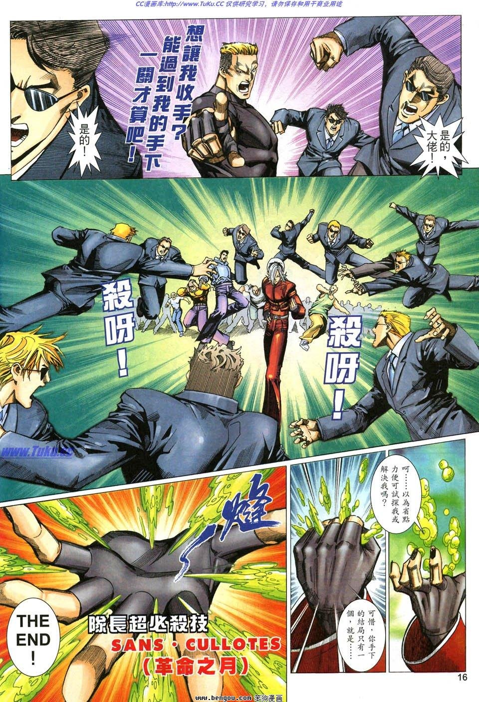 第4话