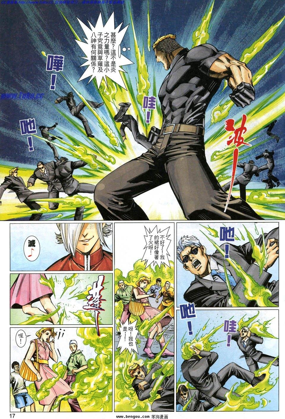 第4话
