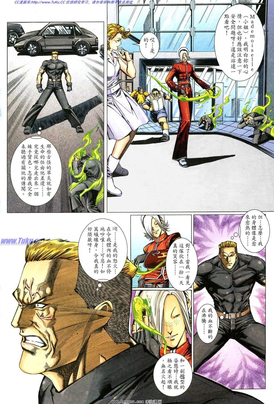 第4话