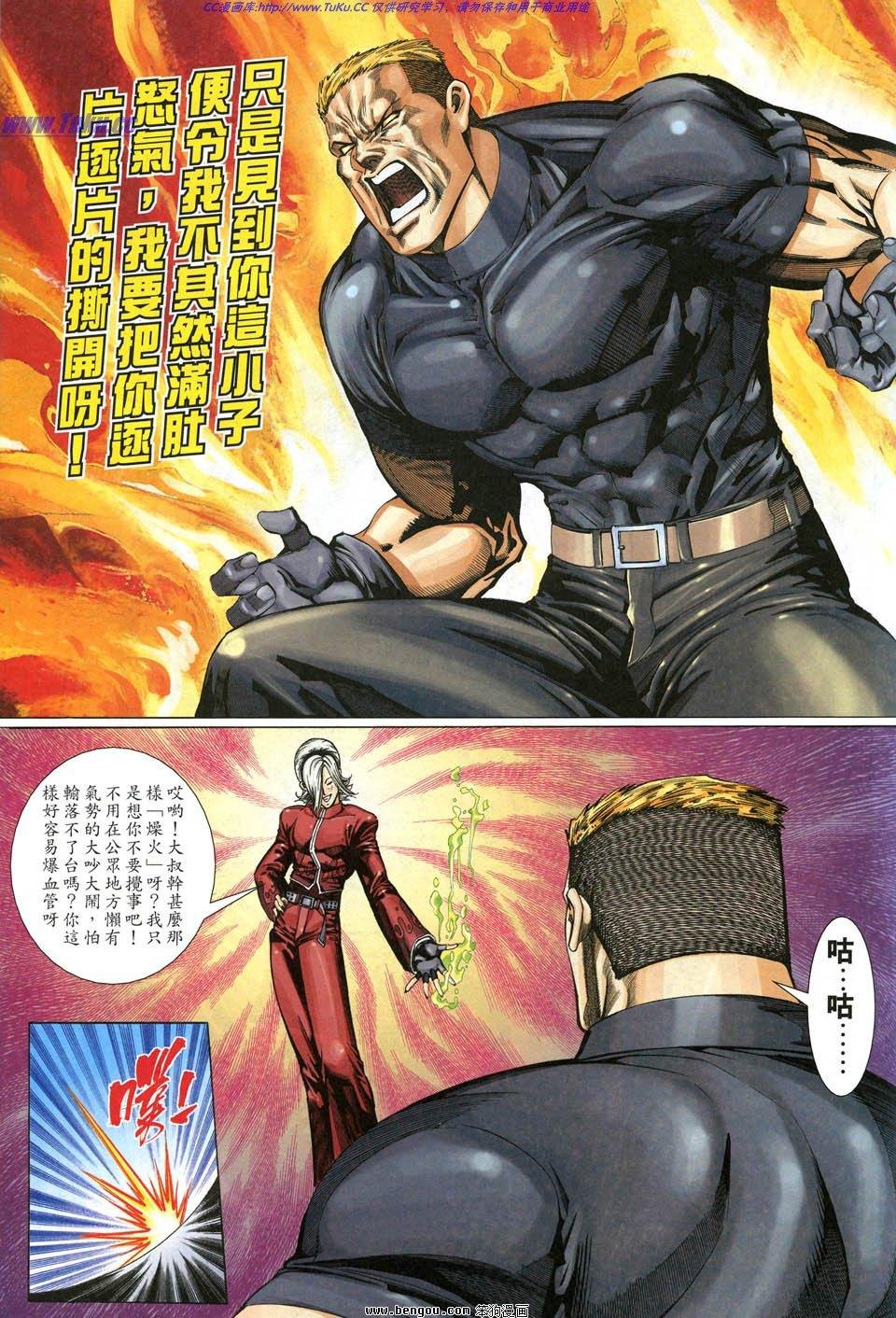 第4话