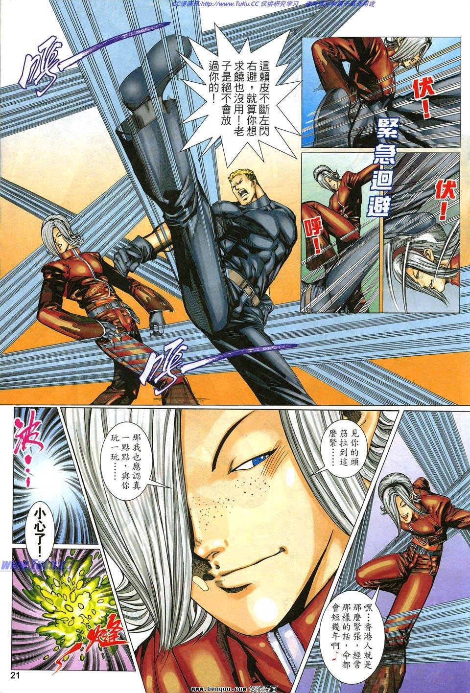 第4话