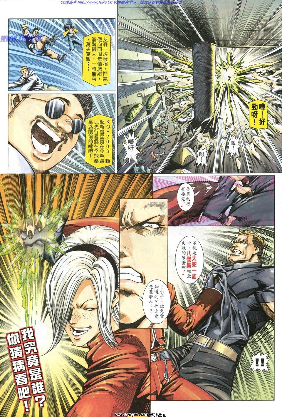 第4话