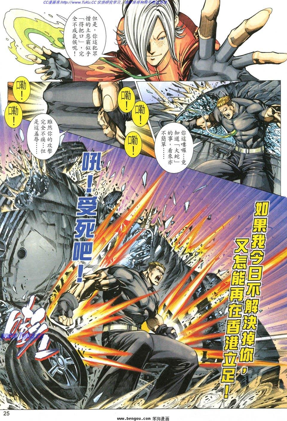 第4话