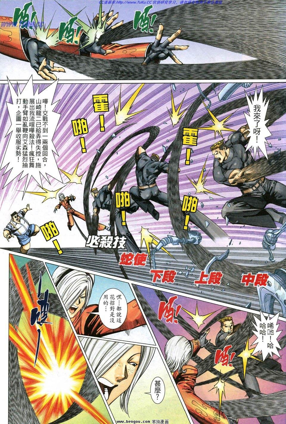 第4话