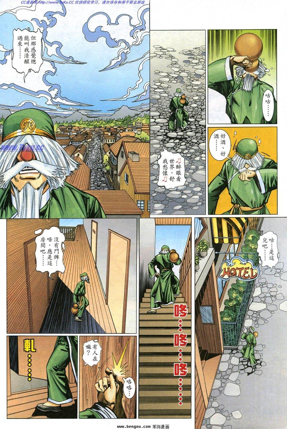 第4话