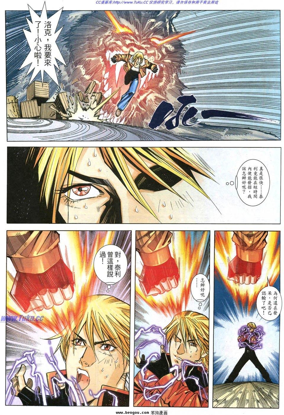 第4话