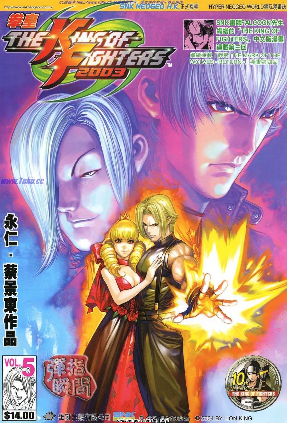 第5话