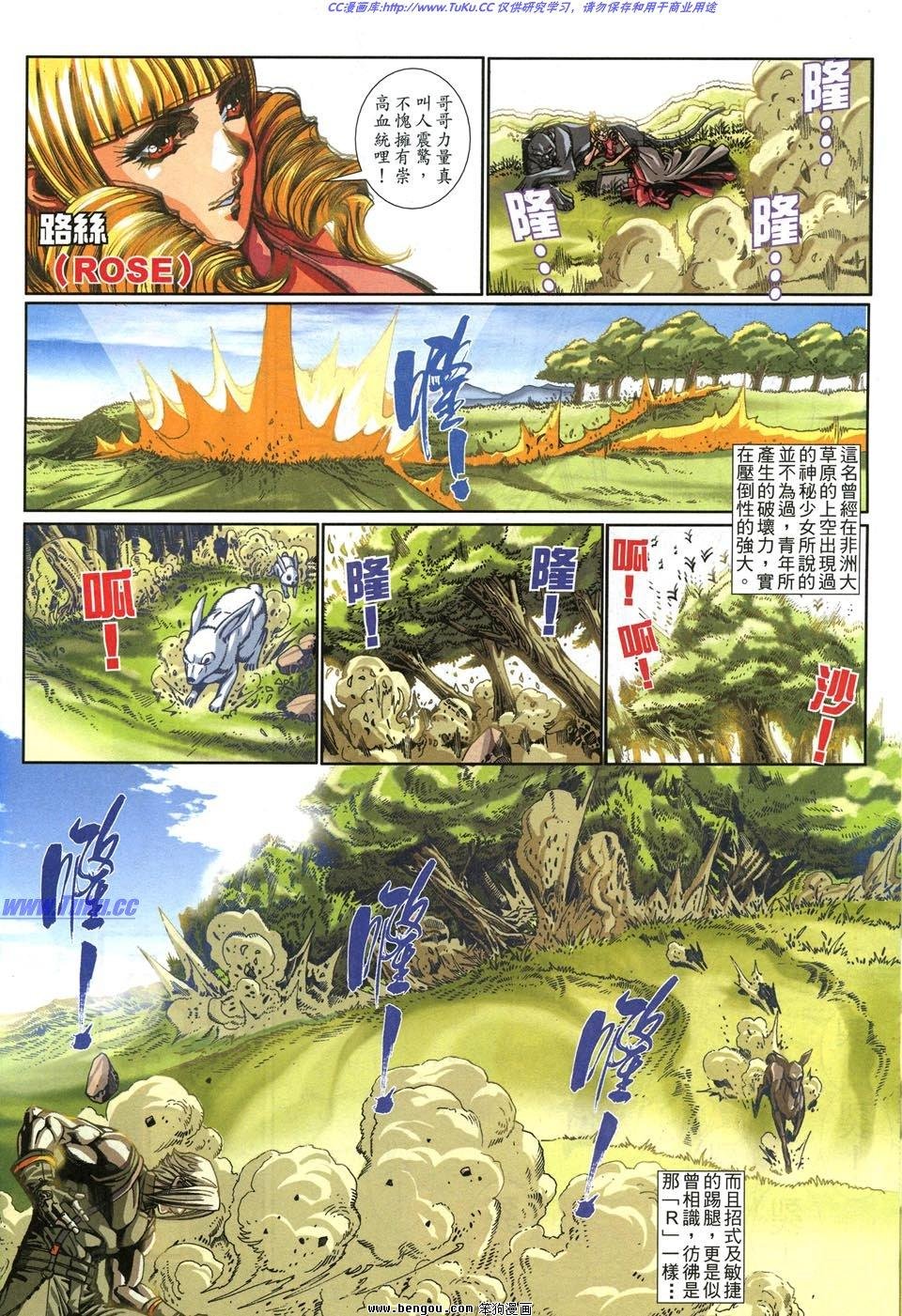 第5话