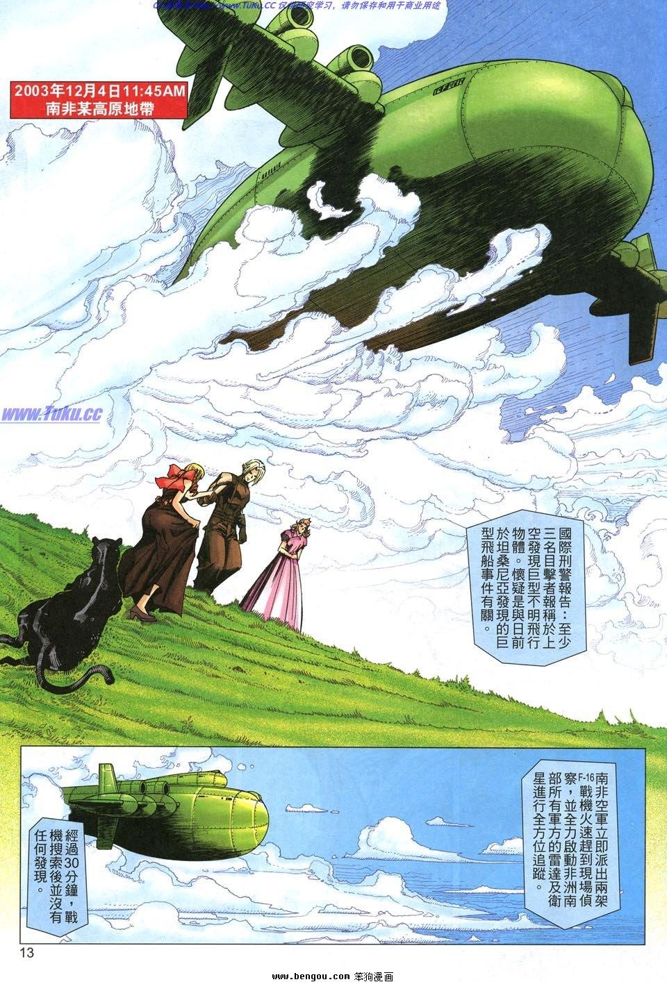 第5话