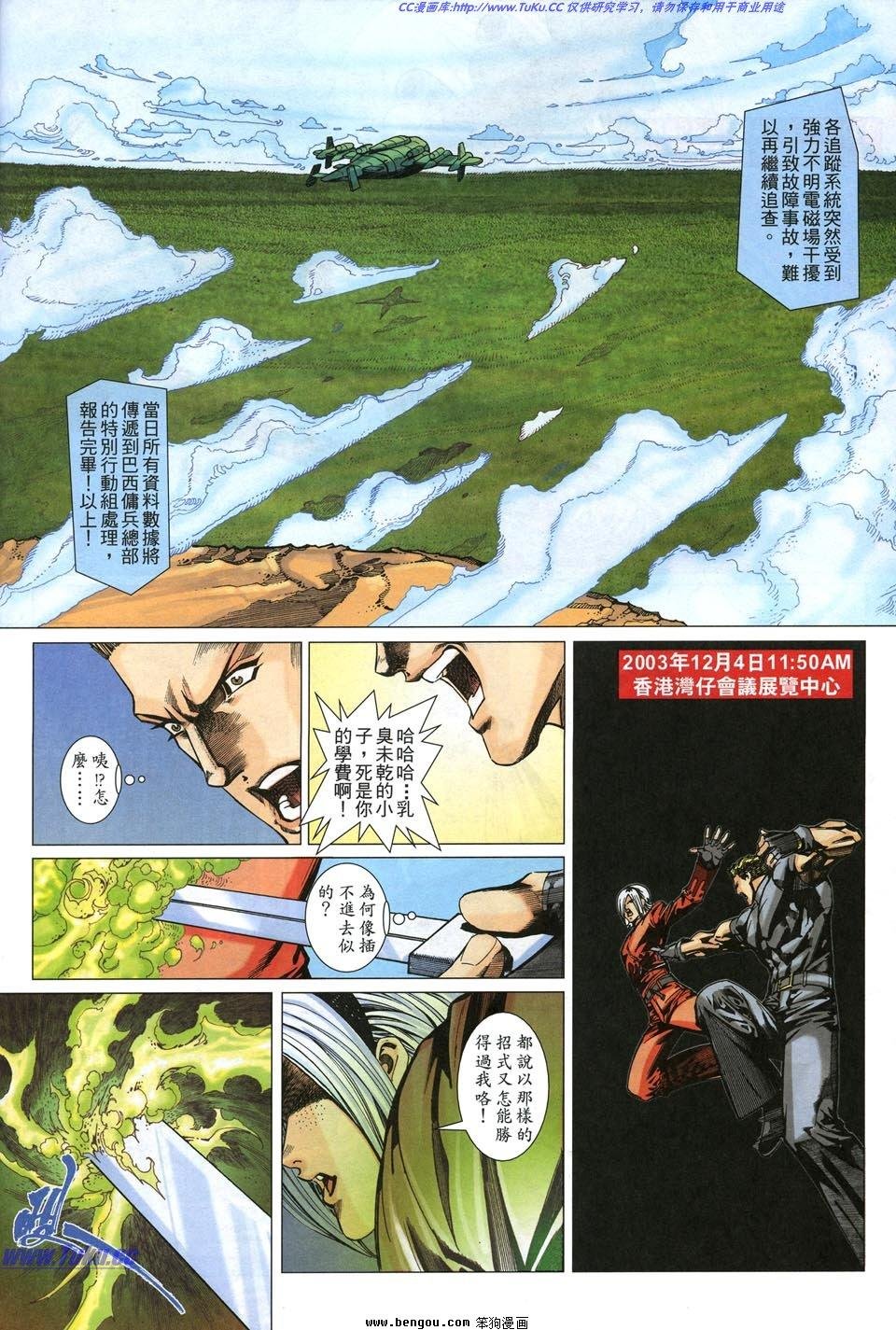 第5话