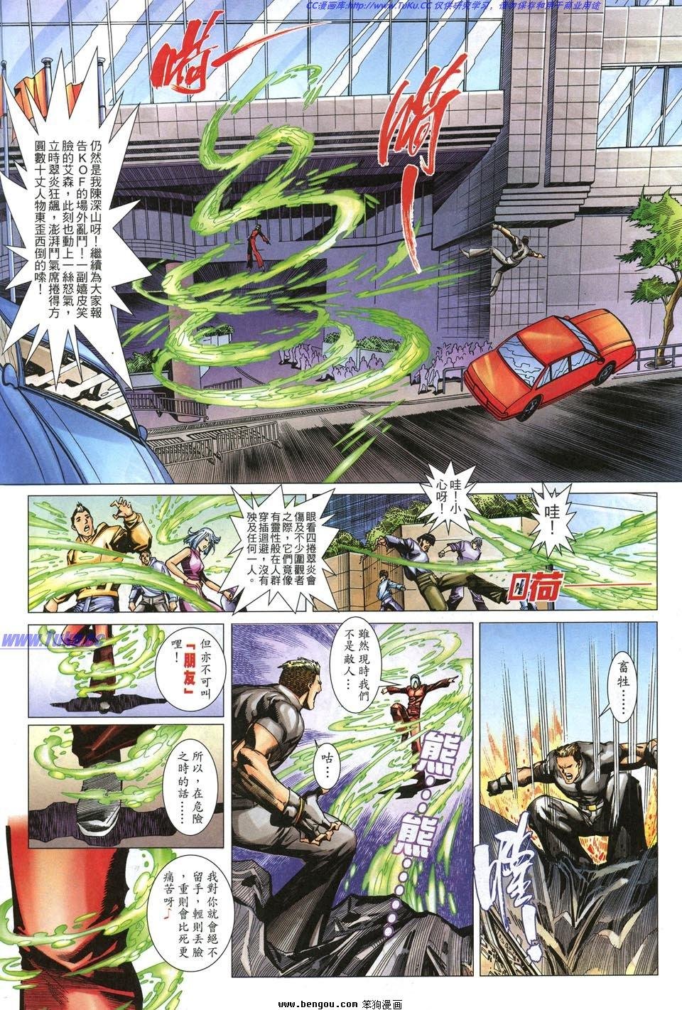 第5话